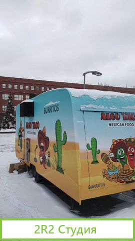 Готовый бизнес фудтрак foodtruck