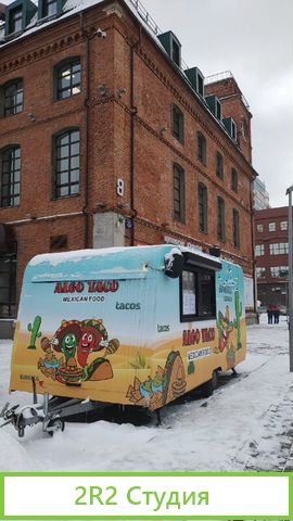 Готовый бизнес фудтрак foodtruck