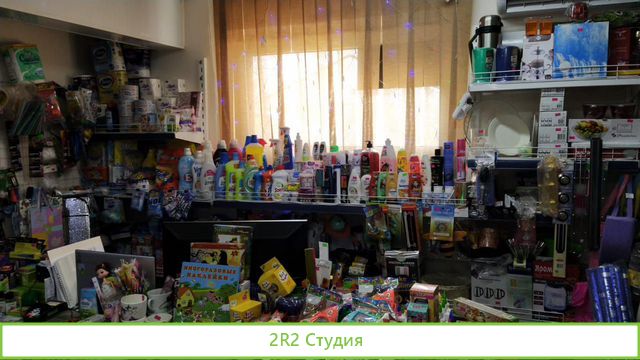 Готовый бизнес хозяйственный магазин