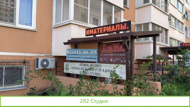 Готовый бизнес хозяйственный магазин