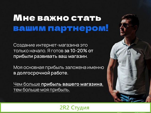 Готовый бизнес. Интернет-магазин муз. Инструментов