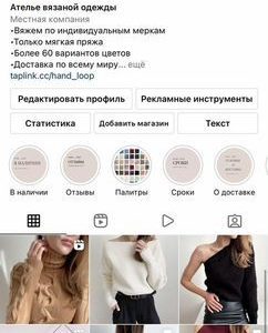 Готовый бизнес интернет ателье