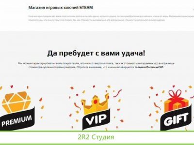 Готовый Бизнес Интернет Магазин