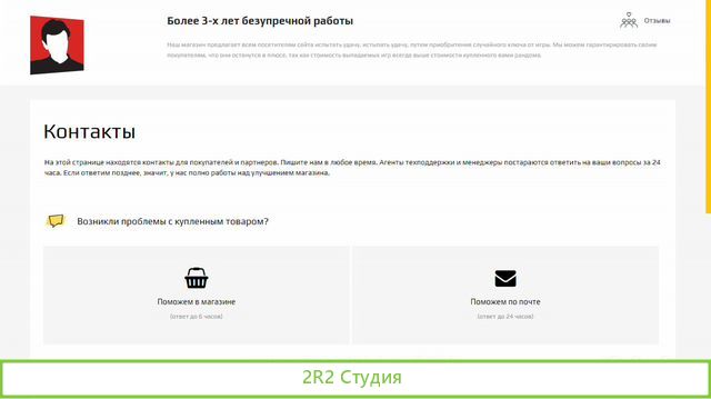 Готовый Бизнес Интернет Магазин