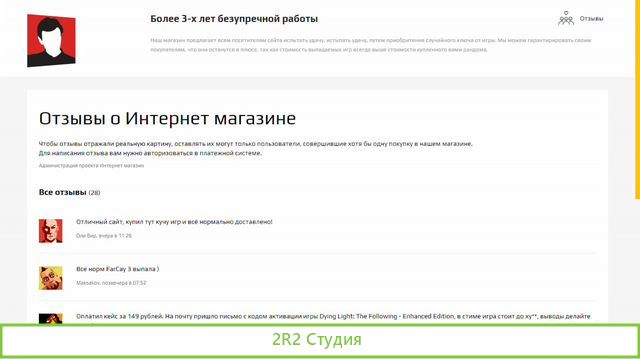 Готовый Бизнес Интернет Магазин