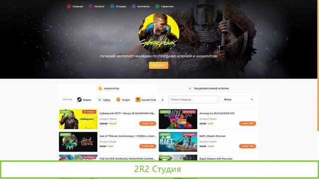 Готовый Бизнес Интернет Магазин