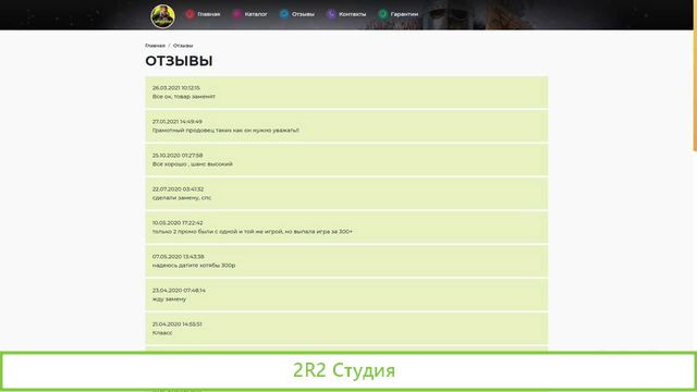Готовый Бизнес Интернет Магазин