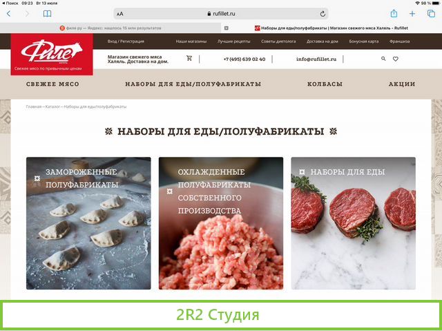 Готовый бизнес интернет магазин