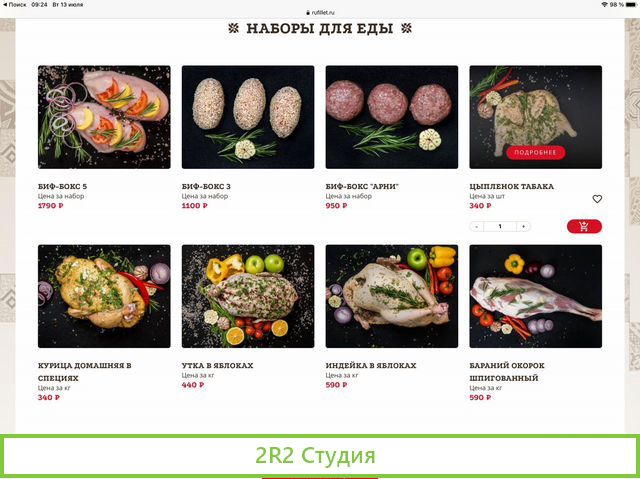 Готовый бизнес интернет магазин
