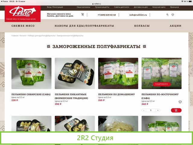 Готовый бизнес интернет магазин