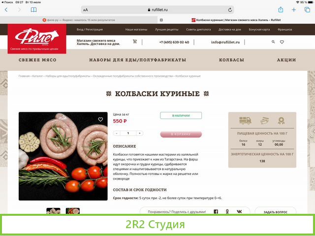 Готовый бизнес интернет магазин