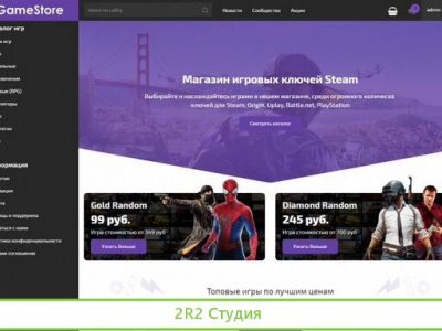 Готовый Бизнес Интернет Магазин