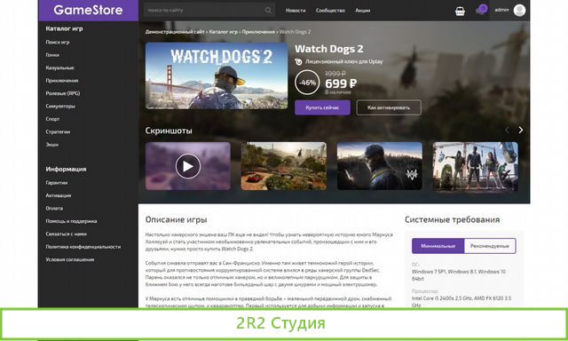 Готовый Бизнес Интернет Магазин
