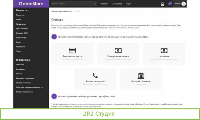 Готовый Бизнес Интернет Магазин