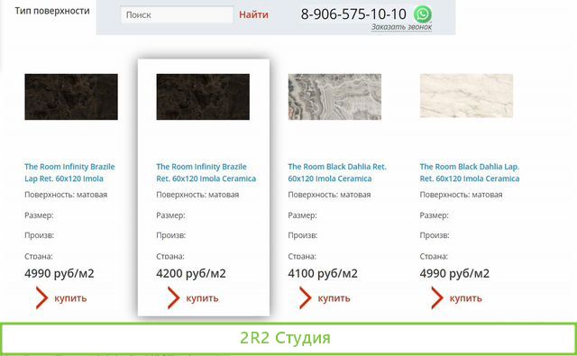 Готовый бизнес интернет магазин плитка керамограни