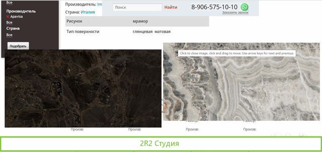 Готовый бизнес интернет магазин плитка керамограни