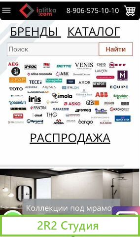 Готовый бизнес интернет магазин плитка керамограни