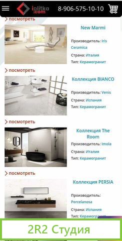 Готовый бизнес интернет магазин плитка керамограни