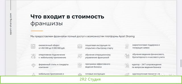 Готовый бизнес инвестор