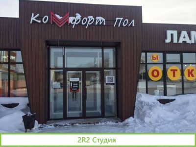 Готовый бизнес из двух магазинов