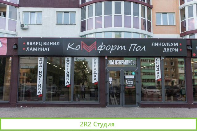 Готовый бизнес из двух магазинов