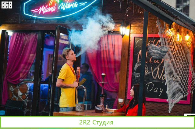 Готовый бизнес кафе-кальянная