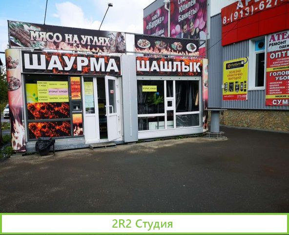 Готовый бизнес. Кафе шашлык