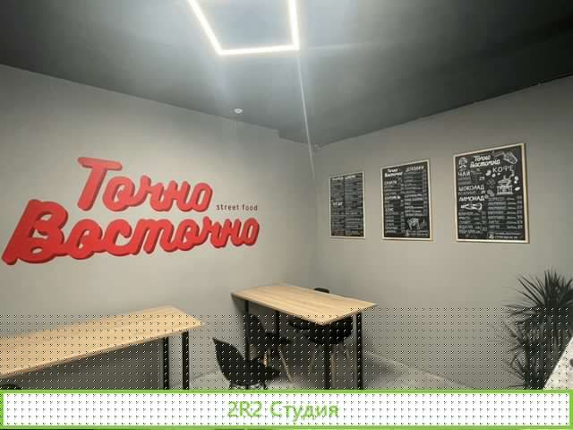 Готовый бизнес Кафе шаверма