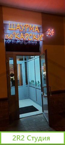 Готовый бизнес кафе шаверма