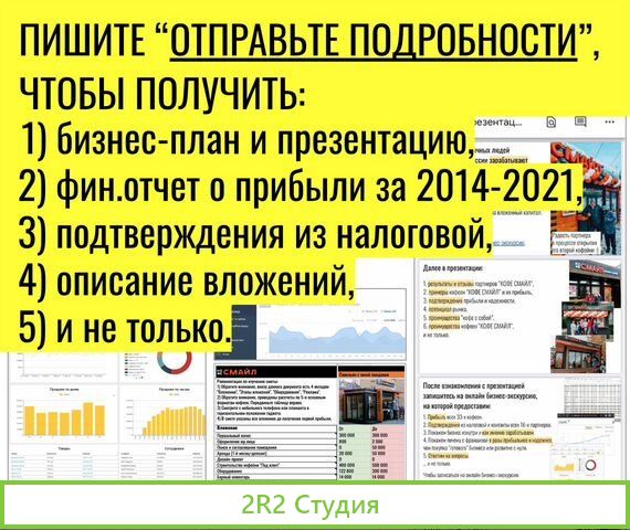 Готовый бизнес Калуга Прибыль 100 т.р. в месяц