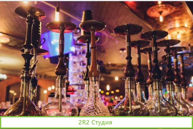 Готовый бизнес кальянная