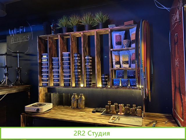 Готовый бизнес кальянная/бар