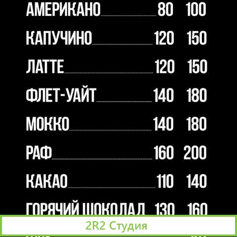 Готовый бизнес Кофе с собой