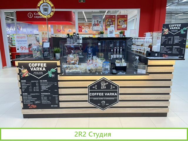 Готовый бизнес кофе с собой