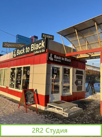 Готовый бизнес кофе с собой