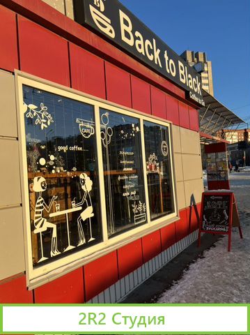 Готовый бизнес кофе с собой