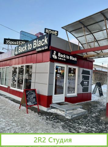 Готовый бизнес кофе с собой