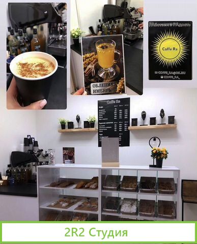 Готовый бизнес кофейня