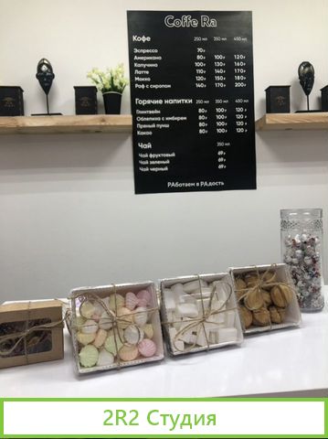 Готовый бизнес кофейня