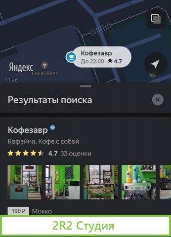 Готовый бизнес. Кофейня кофе с собой электронки