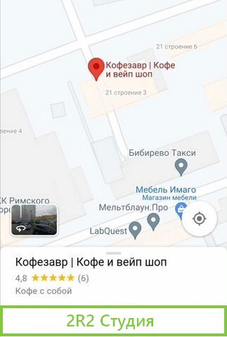 Готовый бизнес. Кофейня кофе с собой электронки