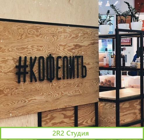 Готовый бизнес кофейня Кофепить