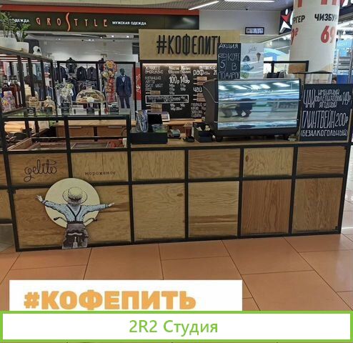 Готовый бизнес кофейня Кофепить