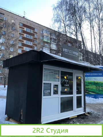 Готовый бизнес Кофейня под ключ