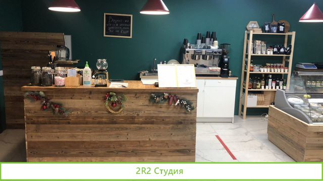 Готовый бизнес кофейня, сырная лавка