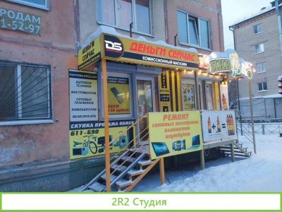 Готовый бизнес Комиссионный магазин