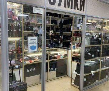 Готовый бизнес кожгалантерея