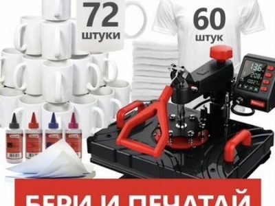 Готовый бизнес Кружки и Футболки