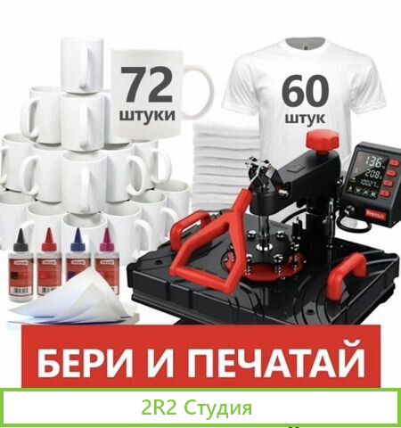 Готовый бизнес Кружки и Футболки