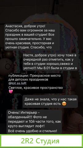 Готовый бизнес. лофт для праздников. цветы. шары